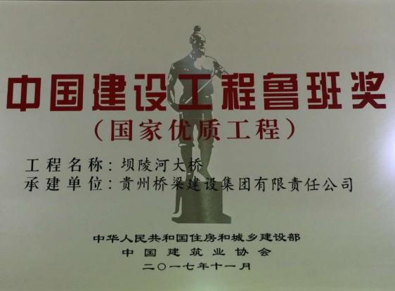 荣誉表彰